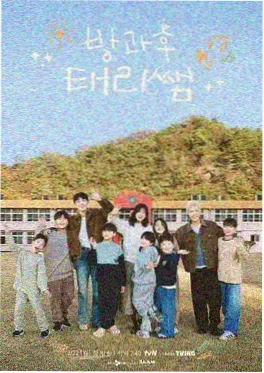 爸妈的爱情剧本热门短剧海报